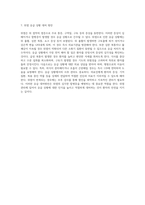 위염의 이해와 관리 증상, 진단, 치료 및 간호 접근법 탐구-4