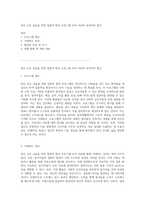 정신 간호 실습을 위한 집중력 향상 프로그램 오락 치료의 효과적인 접근-1
