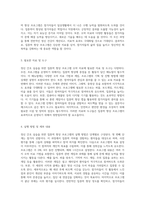 정신 간호 실습을 위한 집중력 향상 프로그램 오락 치료의 효과적인 접근-2