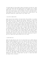 몰질량 측정 실험 결과에 대한 포괄적 분석 보고서-2