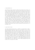 몰질량 측정 실험 결과에 대한 포괄적 분석 보고서-3