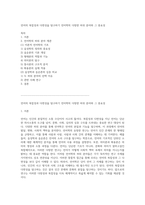 언어의 복잡성과 다면성을 탐구하기 언어학의 다양한 하위 분야와 그 중요성-1