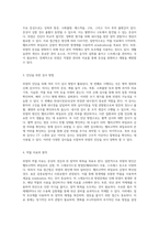 위염의 이해와 관리 증상, 진단, 치료 접근법을 중심으로-2