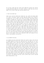위염의 이해와 관리 증상, 진단, 치료 접근법을 중심으로-3