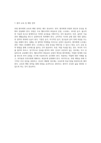 위염의 이해와 관리 증상, 진단, 치료 접근법을 중심으로-4