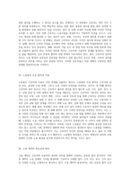 직업 상담을 위한 필수 지식 노동법과 노동관계의 핵심 요소 탐구-2