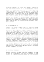 직업 상담을 위한 필수 지식 노동법과 노동관계의 핵심 요소 탐구-4