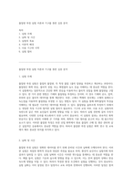 몰질량 측정 실험 이론과 기구를 통한 심층 분석-1