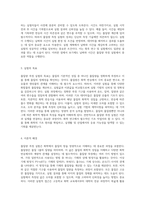 몰질량 측정 실험 이론과 기구를 통한 심층 분석-2