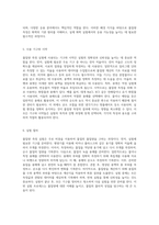 몰질량 측정 실험 이론과 기구를 통한 심층 분석-3