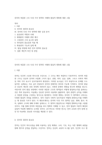 언어의 복잡한 구조 다섯 가지 영역의 이해와 발달적 변화에 대한 고찰-1