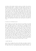 언어의 복잡한 구조 다섯 가지 영역의 이해와 발달적 변화에 대한 고찰-2