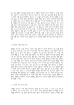 언어의 복잡한 구조 다섯 가지 영역의 이해와 발달적 변화에 대한 고찰-3