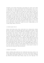 언어의 복잡한 구조 다섯 가지 영역의 이해와 발달적 변화에 대한 고찰-4