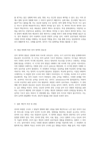 언어의 복잡한 구조 다섯 가지 영역의 이해와 발달적 변화에 대한 고찰-5