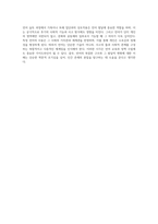 언어의 복잡한 구조 다섯 가지 영역의 이해와 발달적 변화에 대한 고찰-6