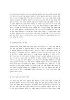 직업 선택을 위한 필수 도구 고용노동부 워크넷에서 실시하는 성인 대상 직업심리검사 L형의 이해와 활용-2