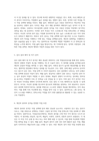 직업 선택을 위한 필수 도구 고용노동부 워크넷에서 실시하는 성인 대상 직업심리검사 L형의 이해와 활용-3