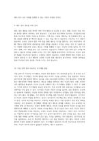 직업 선택을 위한 필수 도구 고용노동부 워크넷에서 실시하는 성인 대상 직업심리검사 L형의 이해와 활용-5
