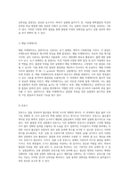 몰질량 측정을 위한 실험 준비 및 실행 방법에 대한 포괄적 고찰-2