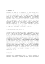 몰질량 측정을 위한 실험 준비 및 실행 방법에 대한 포괄적 고찰-3