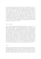 몰질량 측정을 위한 실험 준비 및 실행 방법에 대한 포괄적 고찰-4