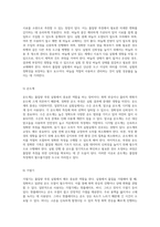 몰질량 측정을 위한 실험 준비 및 실행 방법에 대한 포괄적 고찰-5