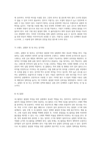 몰질량 측정을 위한 실험 준비 및 실행 방법에 대한 포괄적 고찰-6