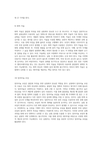 몰질량 측정을 위한 실험 준비 및 실행 방법에 대한 포괄적 고찰-7