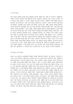몰질량 측정을 위한 실험 준비 및 실행 방법에 대한 포괄적 고찰-8