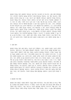 몰질량 측정을 위한 실험 준비 및 실행 방법에 대한 포괄적 고찰-9