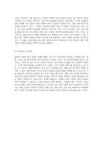 몰질량 측정을 위한 실험 준비 및 실행 방법에 대한 포괄적 고찰-10