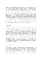 몰질량 측정을 위한 일반화학실험 이론과 실험 절차의 종합적 접근-2
