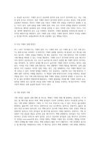 몰질량 측정을 위한 일반화학실험 이론과 실험 절차의 종합적 접근-3