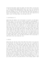 몰질량 측정을 위한 일반화학실험 이론과 실험 절차의 종합적 접근-4