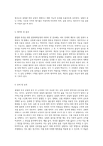 몰질량 측정을 위한 일반화학실험 이론과 실험 절차의 종합적 접근-5