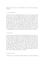 누에 분말의 잠재력 혈당 조절과 콜레스테롤 저하를 위한 기능성 식품의 모든 것-4