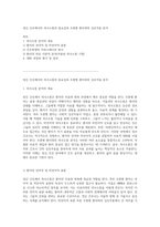 정신 간호에서의 의사소통의 중요성과 조현병 환자와의 상호작용 분석-1