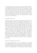 정신 간호에서의 의사소통의 중요성과 조현병 환자와의 상호작용 분석-2