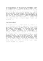 정신 간호에서의 의사소통의 중요성과 조현병 환자와의 상호작용 분석-3