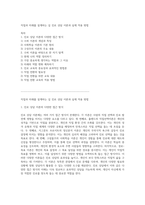 직업과 미래를 설계하는 길 진로 상담 이론과 실제 적용 방법-1