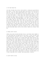 직업과 미래를 설계하는 길 진로 상담 이론과 실제 적용 방법-2