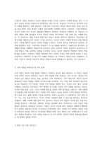 직업과 미래를 설계하는 길 진로 상담 이론과 실제 적용 방법-3