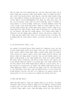 직업과 미래를 설계하는 길 진로 상담 이론과 실제 적용 방법-4