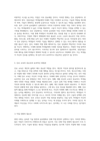 직업과 미래를 설계하는 길 진로 상담 이론과 실제 적용 방법-5