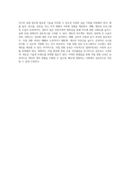 직업과 미래를 설계하는 길 진로 상담 이론과 실제 적용 방법-7
