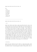 몰질량 측정의 원리와 절차 과학적 탐구의 새로운 시선-1