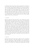 몰질량 측정의 원리와 절차 과학적 탐구의 새로운 시선-2