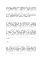 몰질량 측정의 원리와 절차 과학적 탐구의 새로운 시선-3