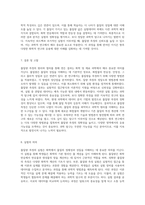 몰질량 측정의 원리와 절차 과학적 탐구의 새로운 시선-4